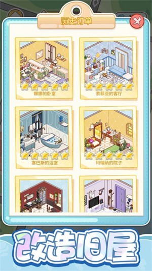萌娃小屋1