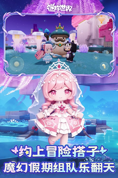 迷你世界全部角色解锁版0