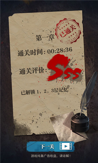 诡秘医院手游3