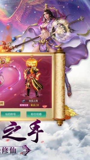 升仙道手机版1