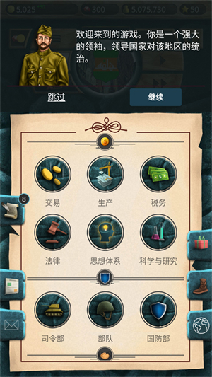 20世纪另类历史修改版1