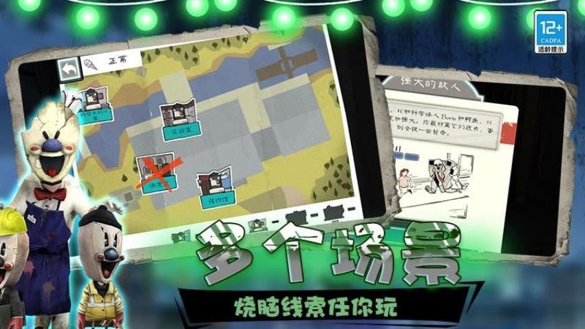 冒名顶替逃生手游1