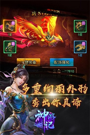 神游记2