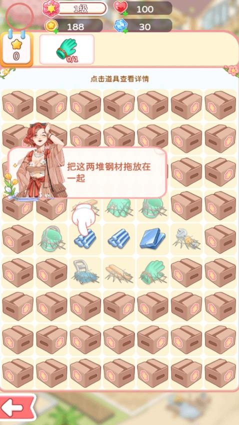 成长的旅程游戏2
