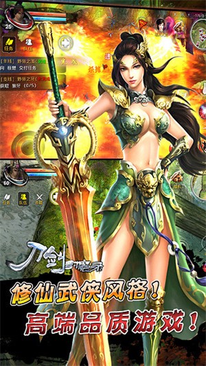 刀剑封魔录手游3