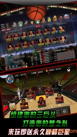 nba篮球经理中文版2