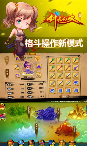 剑灵无双2单机新版破解版2