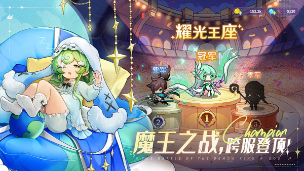 指尖像素城3