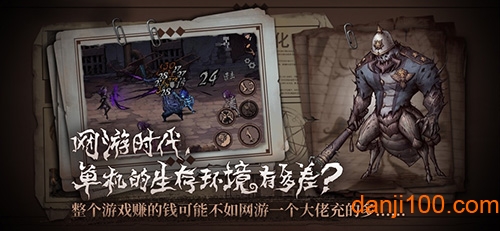 异化之地游戏官方下载 异化之地手游