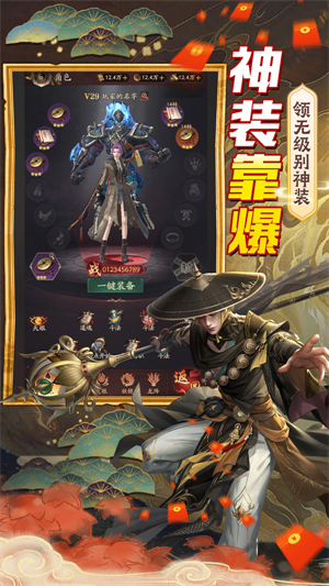 灵梦传手游1