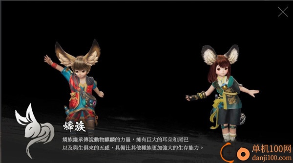 剑灵2手游台服