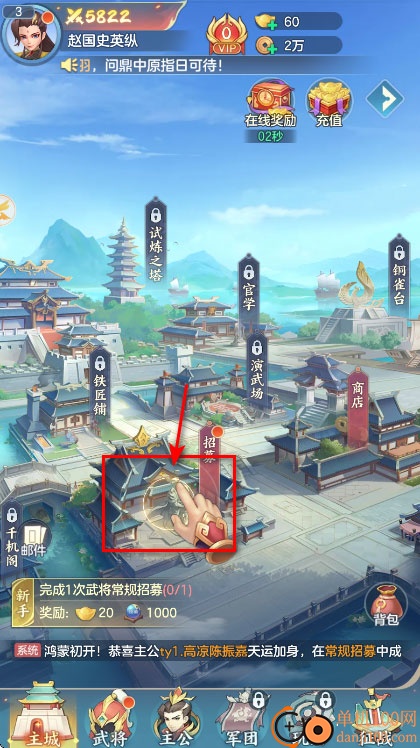三国大冒险手游