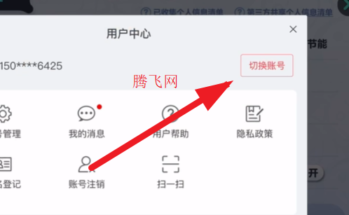蛋仔派对b服版 蛋仔派对b服版