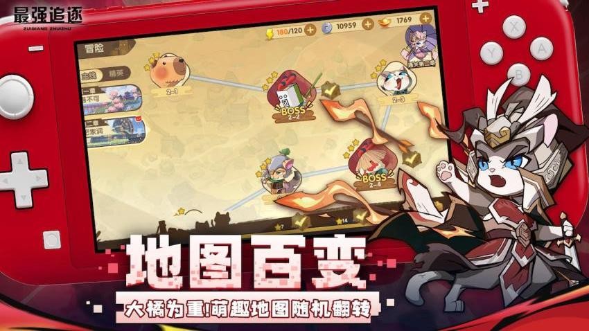 最强追逐游戏