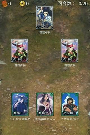三国热手游3