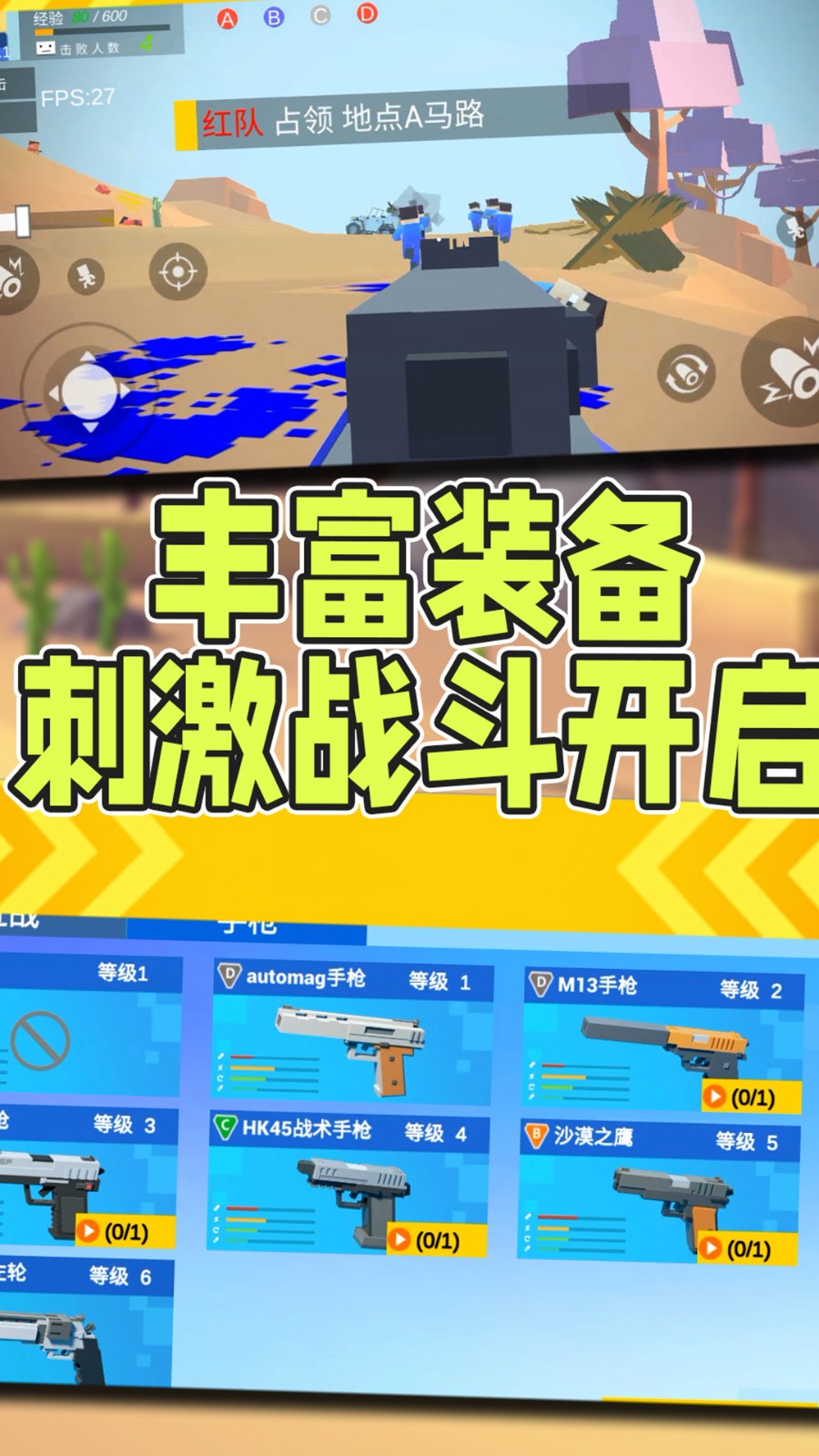 反恐突击之吃鸡战场游戏4