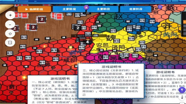桌游盒子3