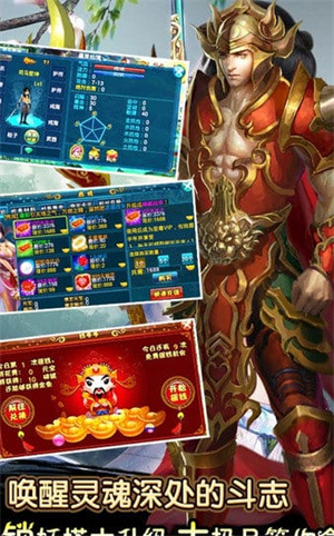 神印王座最新破解版0