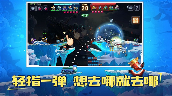 坦克大决战游戏3