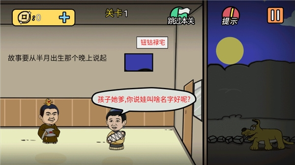 半月传0