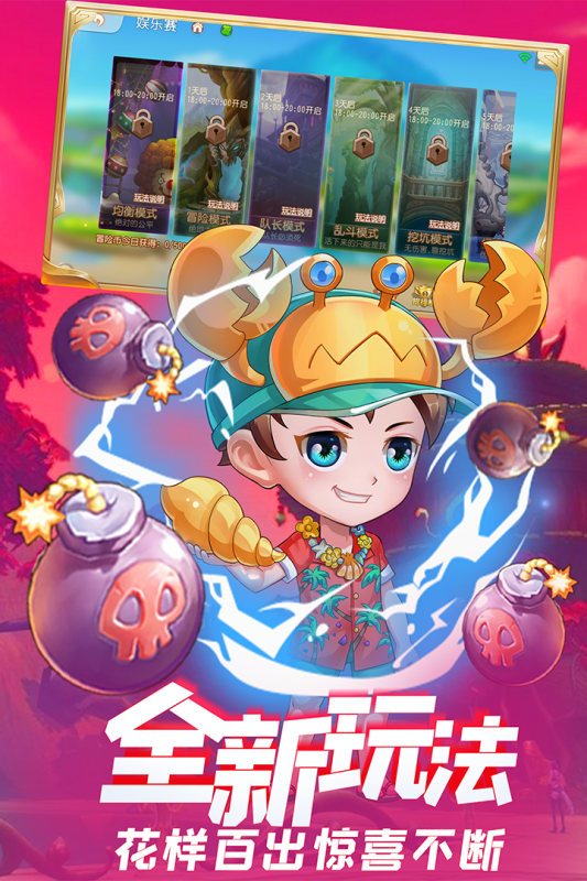 弹弹岛2最新版2