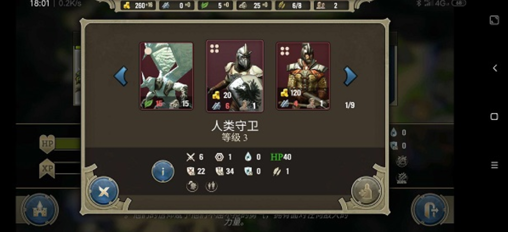咒语力量英雄与魔法手游1
