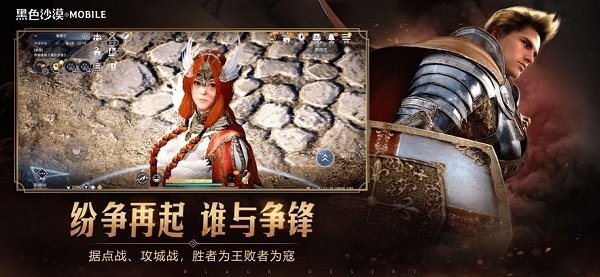 正版黑色沙漠游戏1