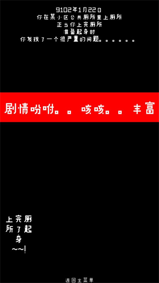 厕锁游戏1