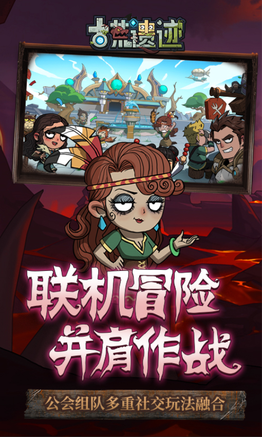 古荒遗迹最新版4