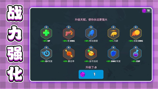 3D弹弹大乱斗游戏1