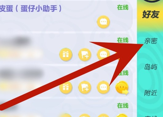蛋仔派对腾讯版本 蛋仔派对腾讯版本