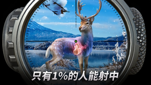 狩猎冲突3