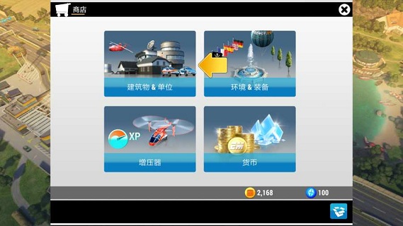 紧急任务最新版下载