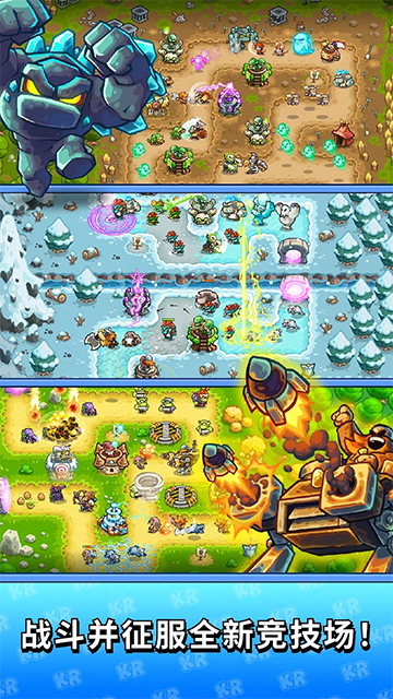 激斗王国保卫战游戏(KR Battles)2