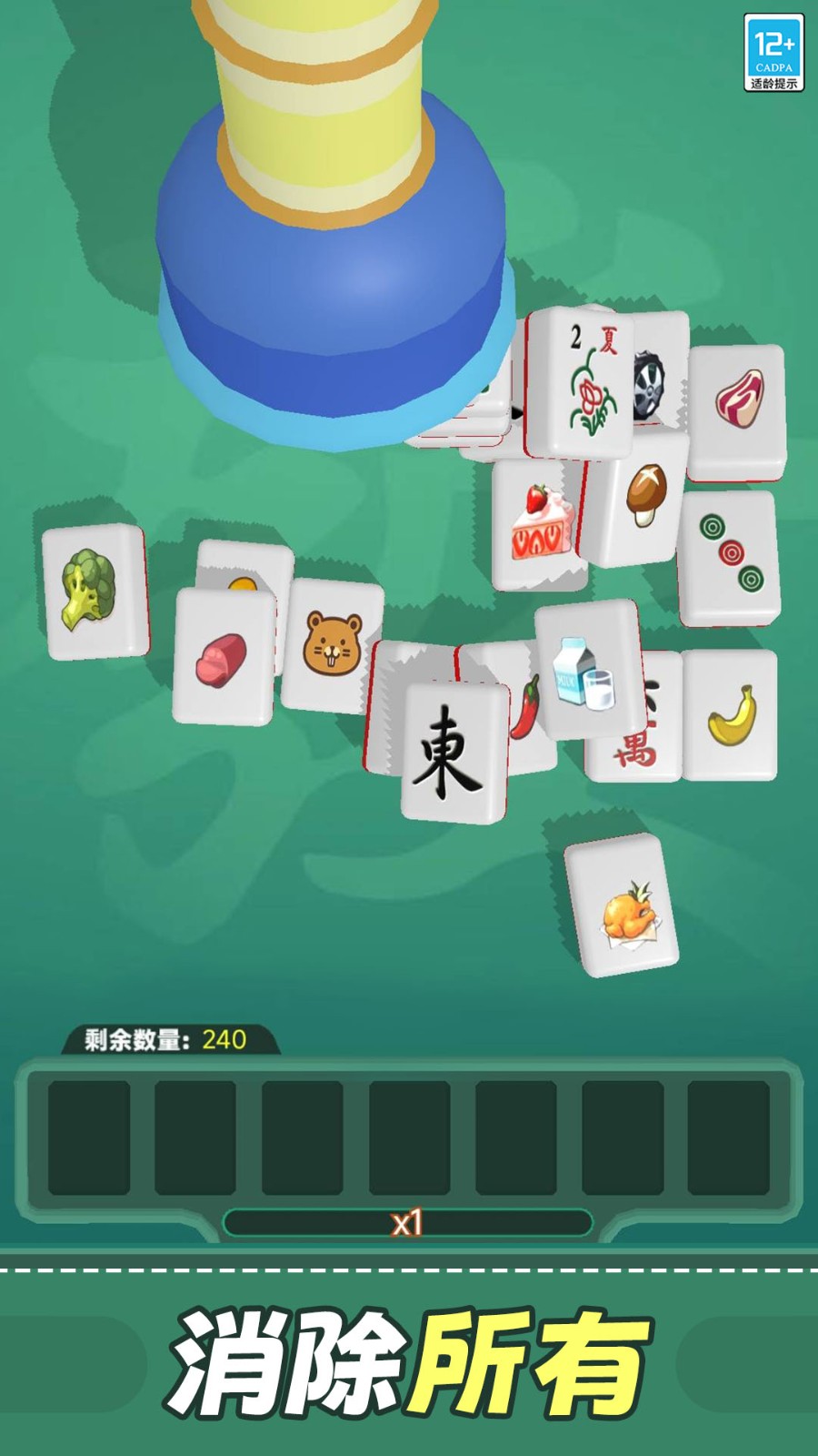 开心消方块手游1