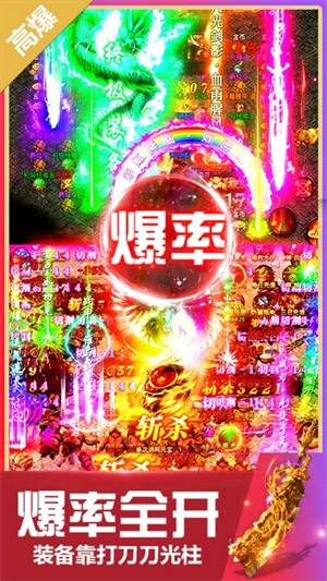 龙之觉醒手游1