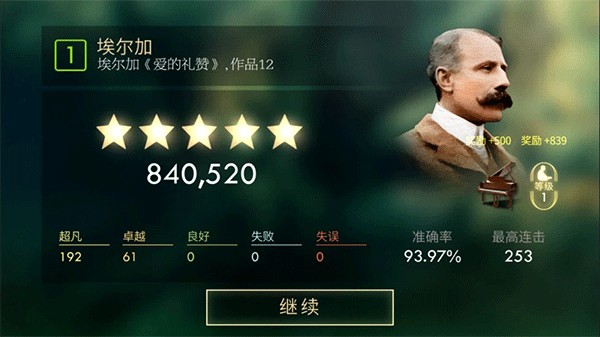 钢琴师游戏3