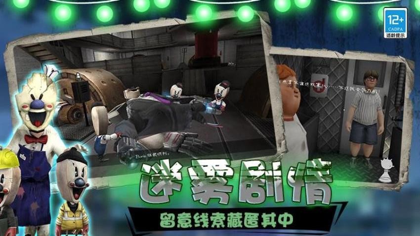 冒名顶替逃生手游2