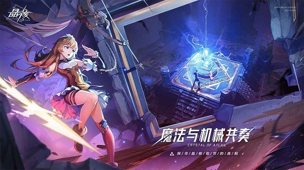 晶核coa手游官方版0