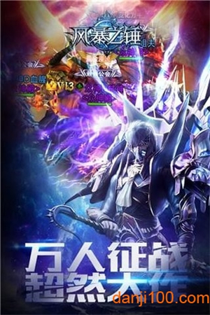 风暴之锤内购破解版0