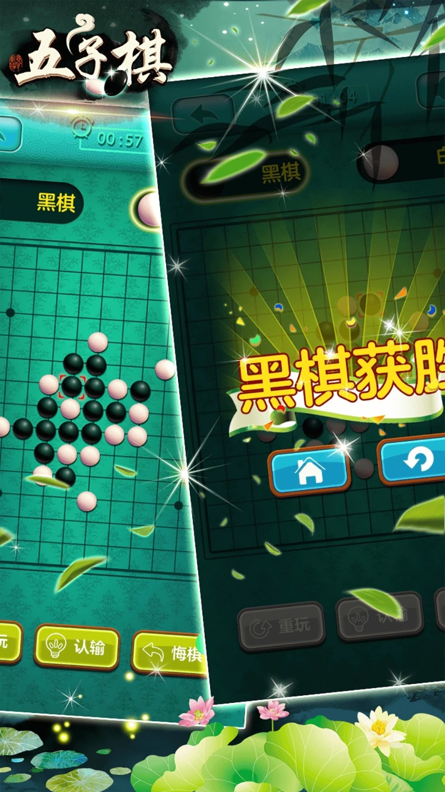 五子棋大战手游2