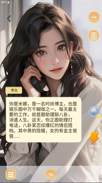 乙女养成模拟器双男主游戏