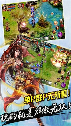 无极神魔传2