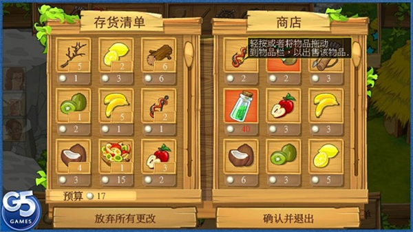 孤岛余生游戏2