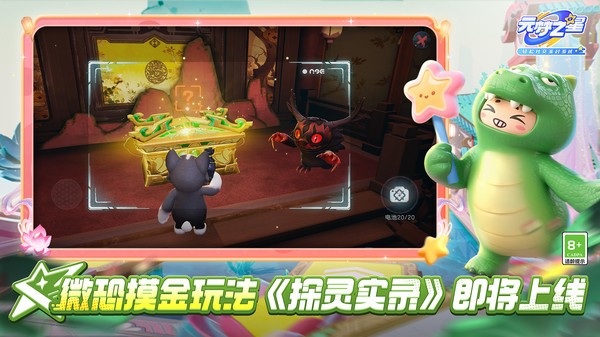 元梦之星体验服最新版0