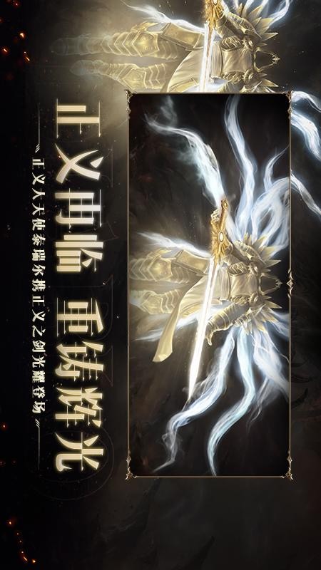 暗黑破坏神不朽游戏0