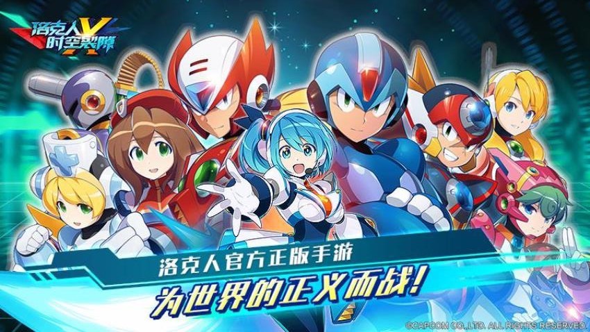 洛克人时空裂隙游戏1