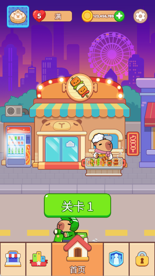 串烧连连分游戏1