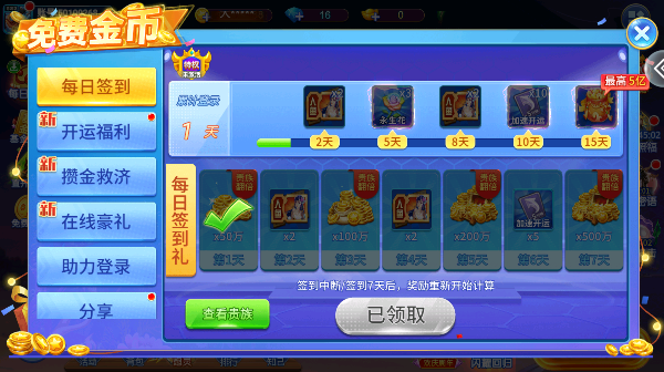 捕鱼竞技场最新版1