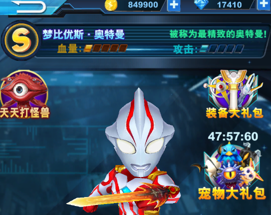 酷跑奥特曼2免费购买无限金币无限钻石版 酷跑奥特曼2免费购买无限金币无限钻石版
